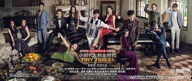 小时代3电影完整版在线观看免费,刺金时代免费在线观影，青春记忆再续篇章