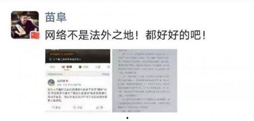 苗阜最新爆料,揭秘娱乐圈不为人知的幕后故事  第2张