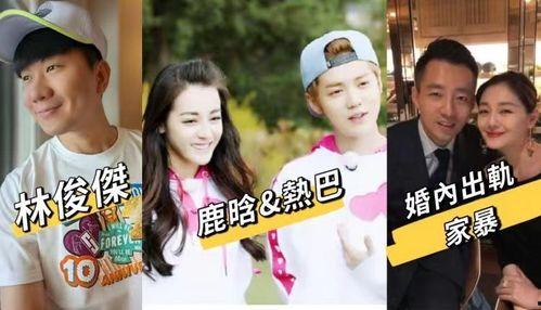 圈内大瓜爆料鹿晗,娱乐圈风云再起，揭秘明星背后的秘密  第2张